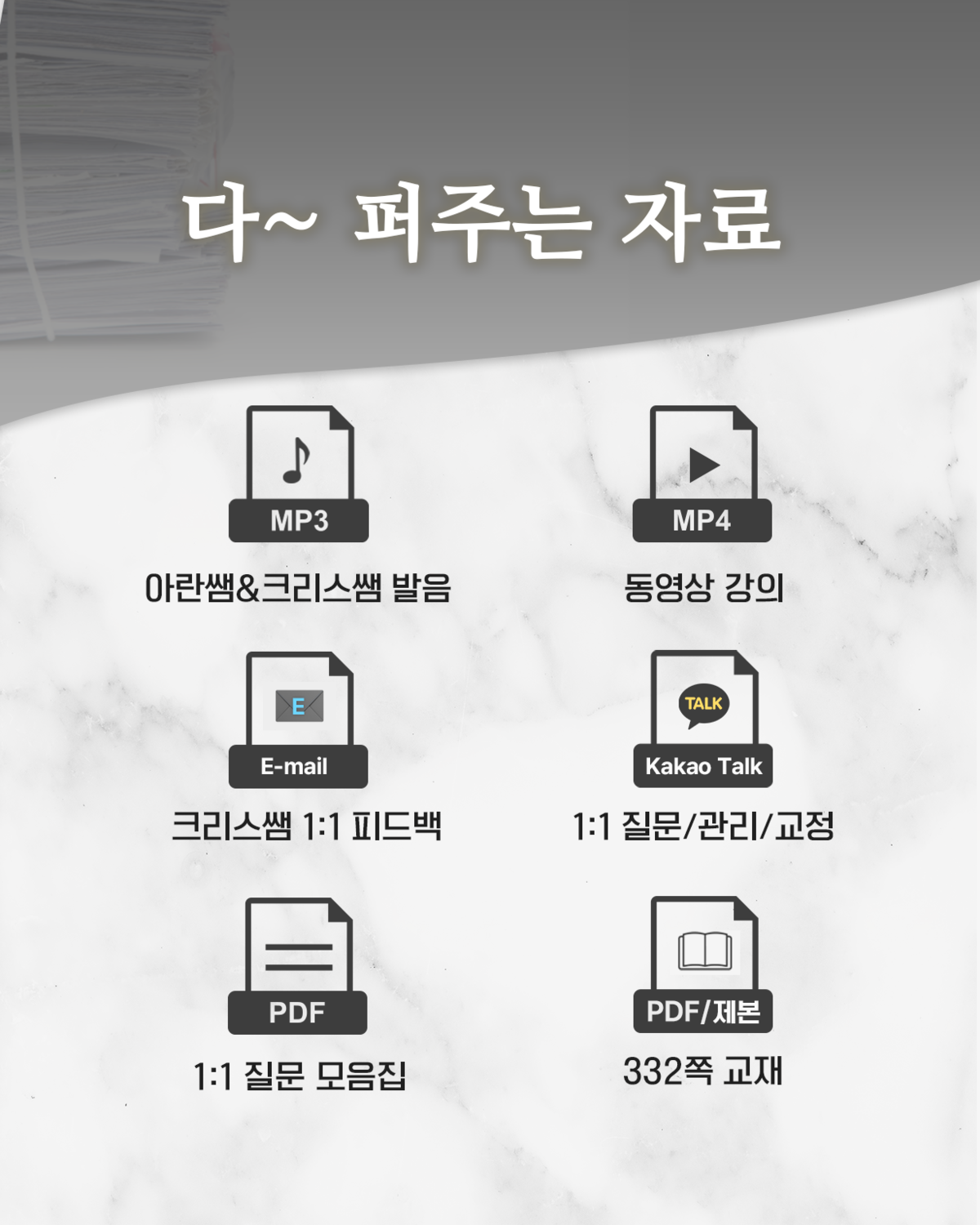 다 퍼주는 자료.png