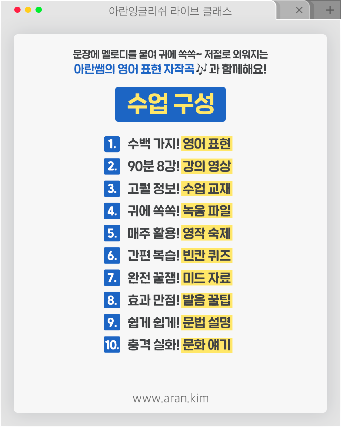 시즌4수업구성.png